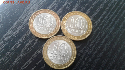 10 рублей Вологда,Галич,Калуга.до 11.01.21 - 20210109_122215