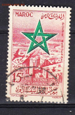 Колонии Марокко 1957 1м до 14 01 - 261