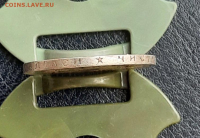 50 копеек 1899(*) до 13.01.2021 - 20210108_225817
