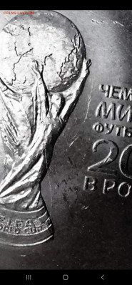 25 рублей брак -раскол? - Screenshot_20210109-134216_Viber