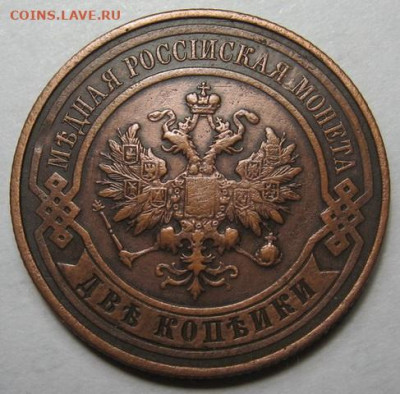 2 копейки 1914 до 12.01.21 в 22.00 по Москве - IMG_0324.JPG