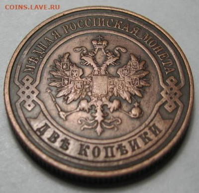 2 копейки 1914 до 12.01.21 в 22.00 по Москве - IMG_0326.JPG
