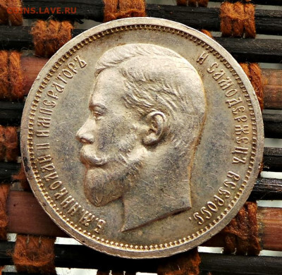50 копеек 1913(ВС) ,АЦ. - 1913-1