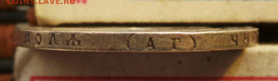 1 рубль 1886 (АГ) - 1886-3