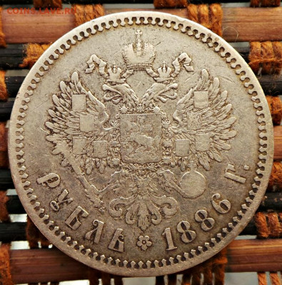1 рубль 1886 (АГ) - 1886-2