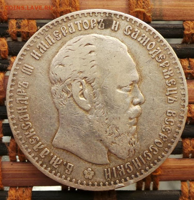 1 рубль 1886 (АГ) - 1886-1