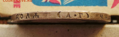 1 рубль1887 (АГ) - 1887-3