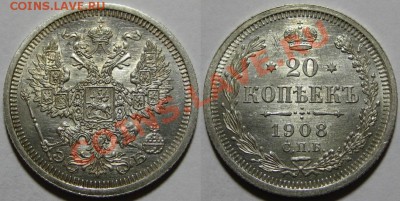20 коп СПБ-ЭБ 1908. UNC-штемпельная! 06.10.2011 в 22:00 МСК - 20 копеек СПБ-ЭБ 1908 г..JPG