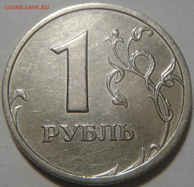 1руб 2005г СПМД шт-1.13Б. До 10.01.2021г 22:00 мск. - 20210109_160313