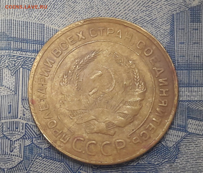 5 копеек 1932 года. До 11.01. - 20210109_155340
