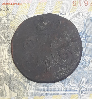 2 копейки 1798 года. До 11.01 - 20210109_154828