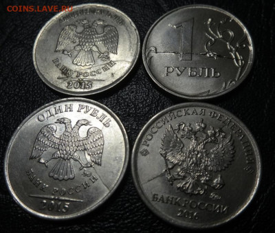 полные расколы на 1 рубл 4 шт до 11.01.21г - DSC01953