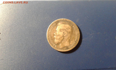 1РУБ. 1896г. (1 звезда )       12.01.21.  22. 00 - 20210109_171447[1]