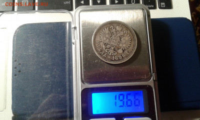 1РУБ. 1896г. (1 звезда )       12.01.21.  22. 00 - 20210109_171534[1]
