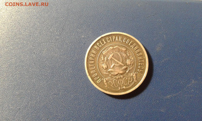 50 коп. 1921г.   а.г.       12.01.21.  22.00 - 20210109_171323[1]
