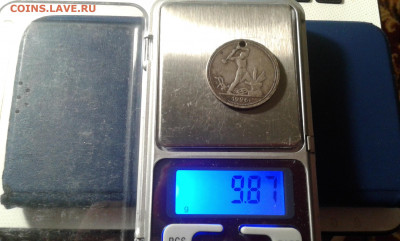 50 коп. 1926г.   п.л.        12.01.21.  22.00 - 20210109_171625[1]