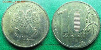 Монеты РФ 10 р. 2010 ММД шт. 2.3 Г (залипание) - 10 р. 2010 ММД шт. 2,3 Г (залипание).JPG