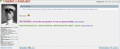 Про Беларусь - Screenshot_2021-01-09 Про Беларусь - Монеты России и СССР