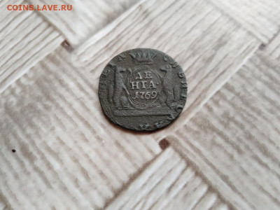 денга сибирь 1769 до 12.01.2021 - 1769 (7) - копия