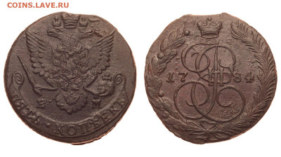 Россия. 5 копеек 1784 г. ЕМ. До 12.01.21. - B11.JPG