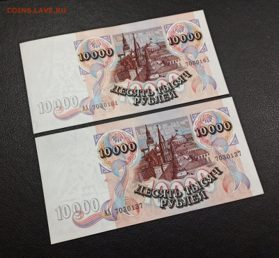 10000 рублей 1992 г АА 2 штуки ПРЕСС до 11.01 в 22.00 мск - IMG_20210108_181023_copy_2396x2208