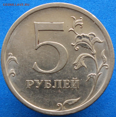 5 рублей 2009сп шт.5.24Г ? - Н-5 (1).JPG