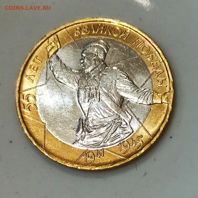 10 руб 2000 г ПОЛИТРУК ммд Штемпельный UNC до 11.01 в 22.00 - IMG_20210108_171300
