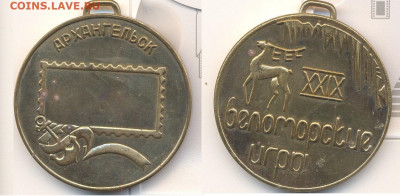 Настольные медали разные по фиксу - Беломорские игры Медаль