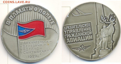 Настольные медали разные по фиксу - В память о полете