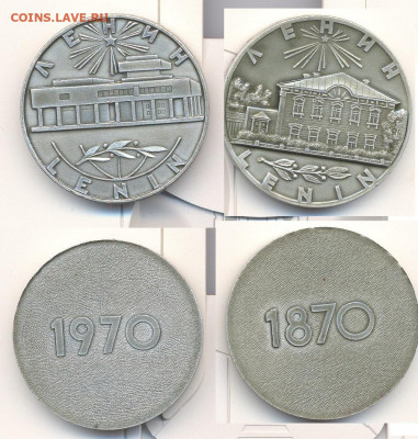 Настольные медали разные по фиксу - Ленин