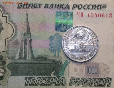 Полтинник 1926 года ПЛ UNC до 9.01.22.00 - image