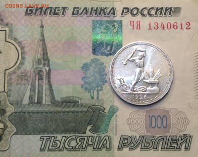 Полтинник 1926 года ПЛ UNC до 9.01.22.00 - image