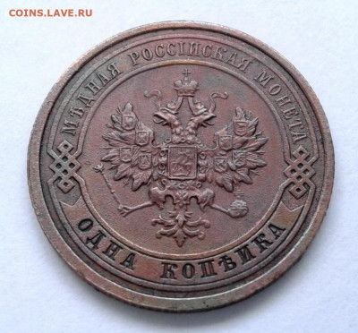 1 копейка 1914 г. до 13.01.21 г. с 1 рубля - 2021-01-09 21.05.10