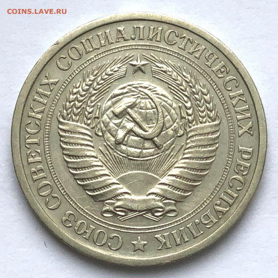 1 руб 1972 до 12.01.21 Вторник - IMG_5563.JPG