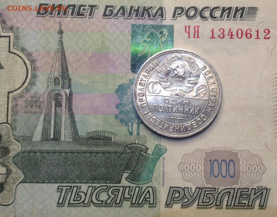 Полтинник 1926 года UNC кант шире до 9.01.22.00 - image