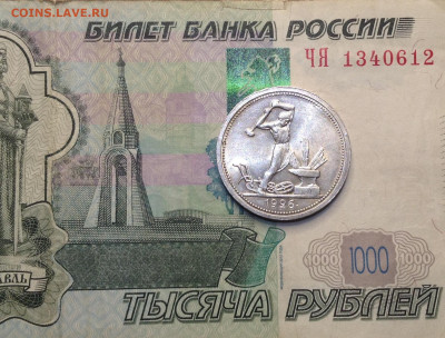 Полтинник 1926 года UNC кант шире до 9.01.22.00 - image