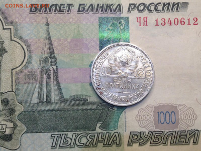 Полтинник 1924 года ПЛ UNC до 9.01.22.00 - image