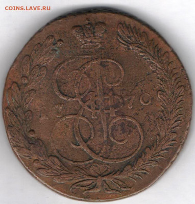 5 копеек 1770г - 5к1770а