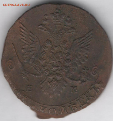5 копеек 1783г - 5к1783б