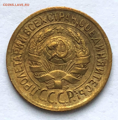 1 коп 1930 до 12.01.21 Вторник - IMG_5517.JPG