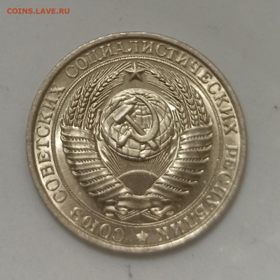1 рубль 1961 года Штемпельный UNC  до 11.01 в 22.00 - IMG_20210109_214702