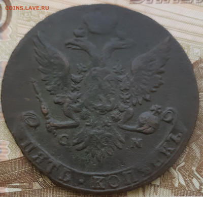 5 копеек 1763 г.см (легковес 37,9 гр) до 14.01.21 г. - 20201218_135929