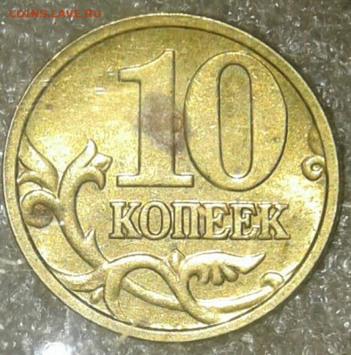 Редкие 50 коп 2005 м шт.Б2+10к05м шт.Б2 +бонусы до 11.01.21 - 20210109_220832-1
