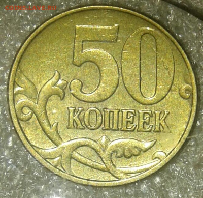 Редкие 50 коп 2005 м шт.Б2+10к05м шт.Б2 +бонусы до 11.01.21 - 20210109_220616-1