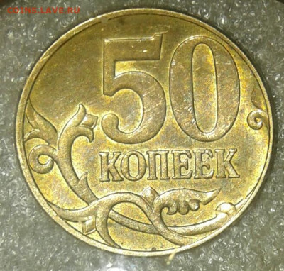 Редкие 50 коп 2005 м шт.Б2+10к05м шт.Б2 +бонусы до 11.01.21 - 20210109_222320-1