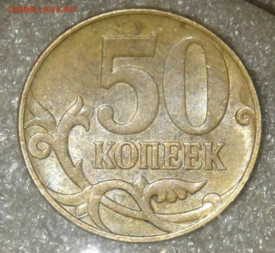 Редкие 50 коп 2005 м шт.Б2+10к05м шт.Б2 +бонусы до 11.01.21 - 20210109_222137-1