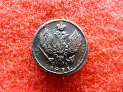 2 копейки 1811 год км. пб. - Лот 3333333 022.JPG