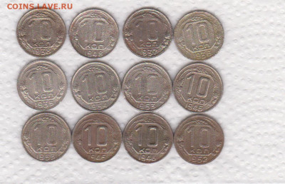 10 копеек 35.36.37.38.46.48.52.53.54 до 10.01.21 в 22:00 - 10реш
