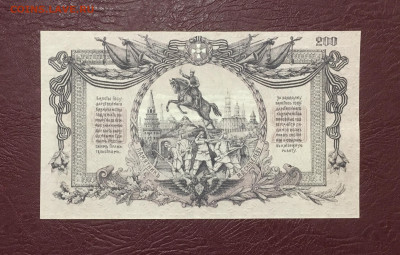 200 руб 1919г. ВСЮР редкая серия АА, состояние аUNC - E402A935-13AC-4678-A61F-D4A6BED8E703