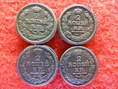 2 копейки 4 штуки все км. 1827,28,29,30 год. - Лот 3333333 024.JPG